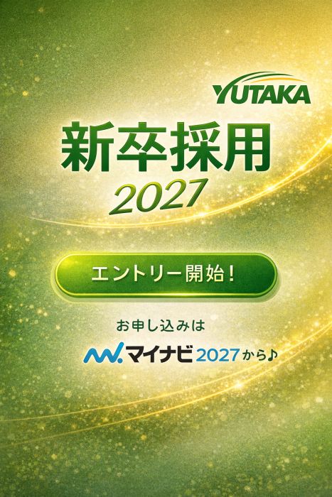 マイナビ2027　新卒採用エントリー開始！