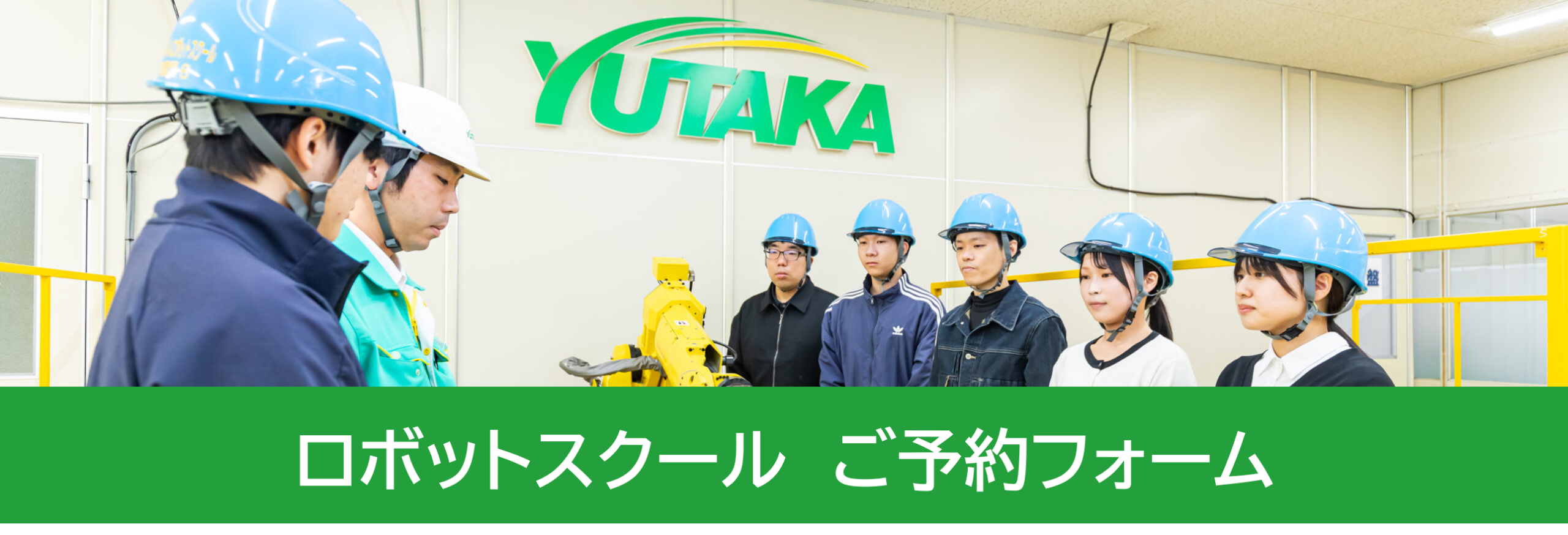 予約フォームはこちら