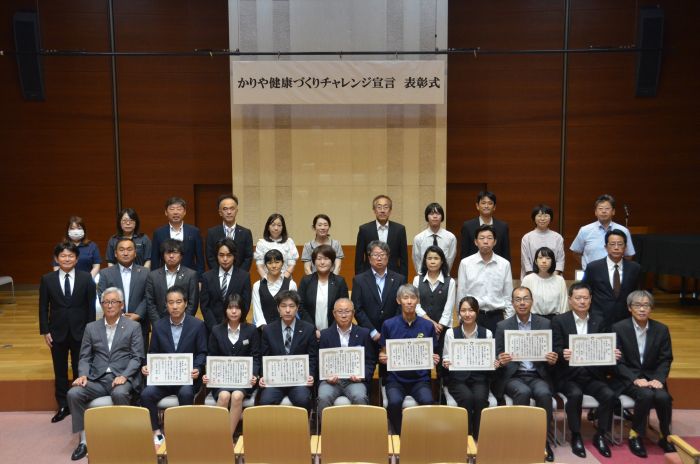 令和6年度　かりや健康づくりチャレンジ宣言　優秀賞（銀賞）授賞