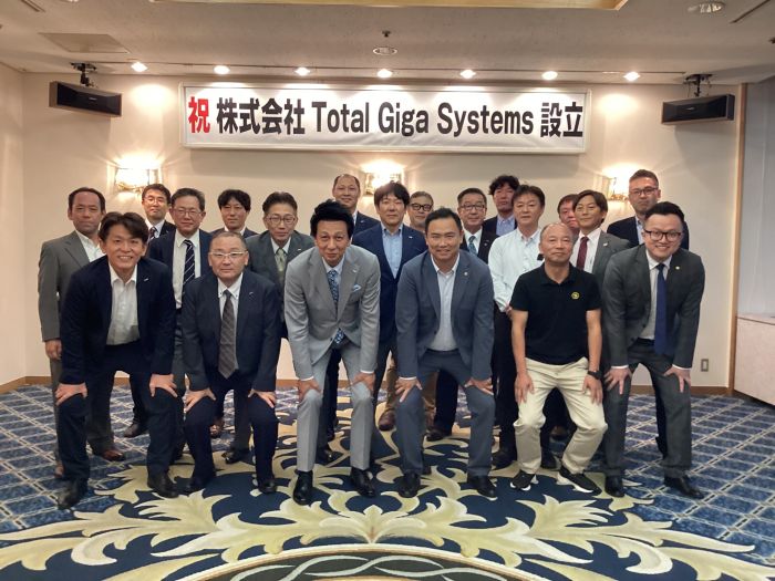 株式会社Total Giga Systems設立記念祝賀会