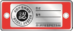 認定証
