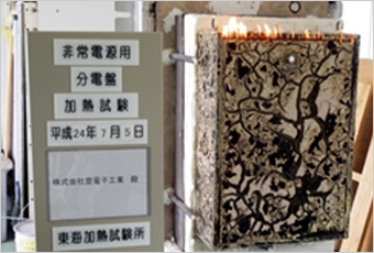 耐熱性能試験1