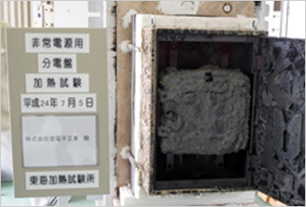 耐熱性能試験2