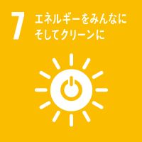 【エネルギーをみんなに、そしてクリーンに】