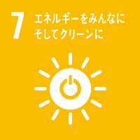 【エネルギーをみんなに、そしてクリーンに】